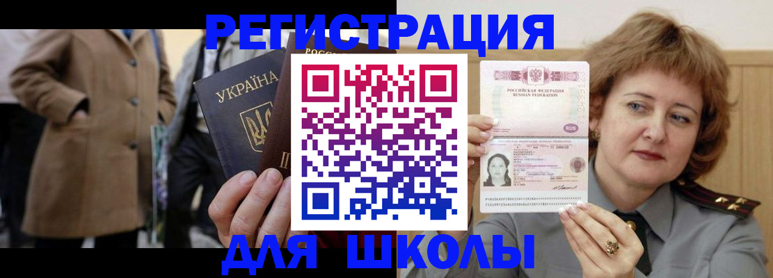 прописка гарантия в Одинцово